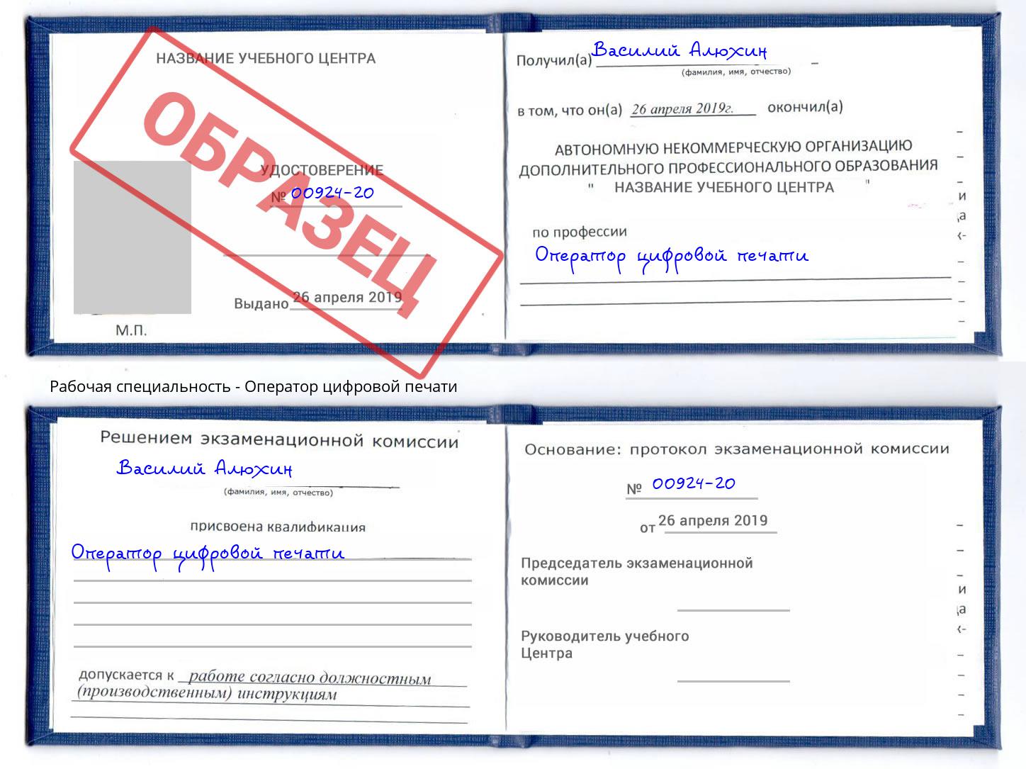 Оператор цифровой печати Улан-Удэ