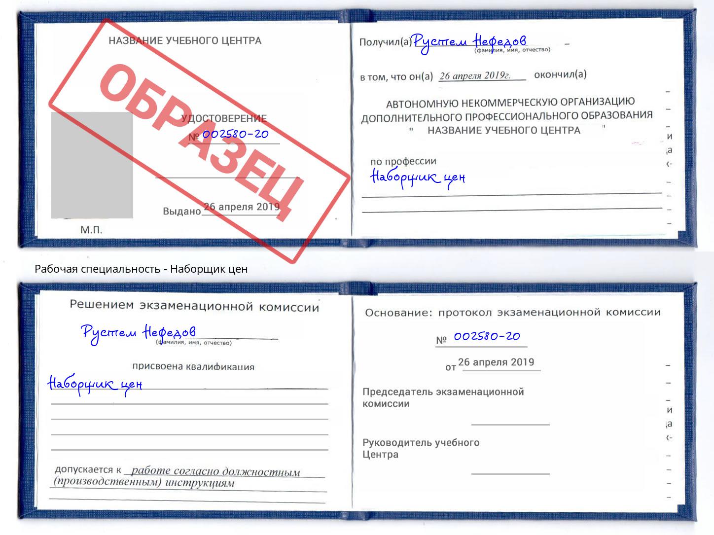 Наборщик цен Улан-Удэ