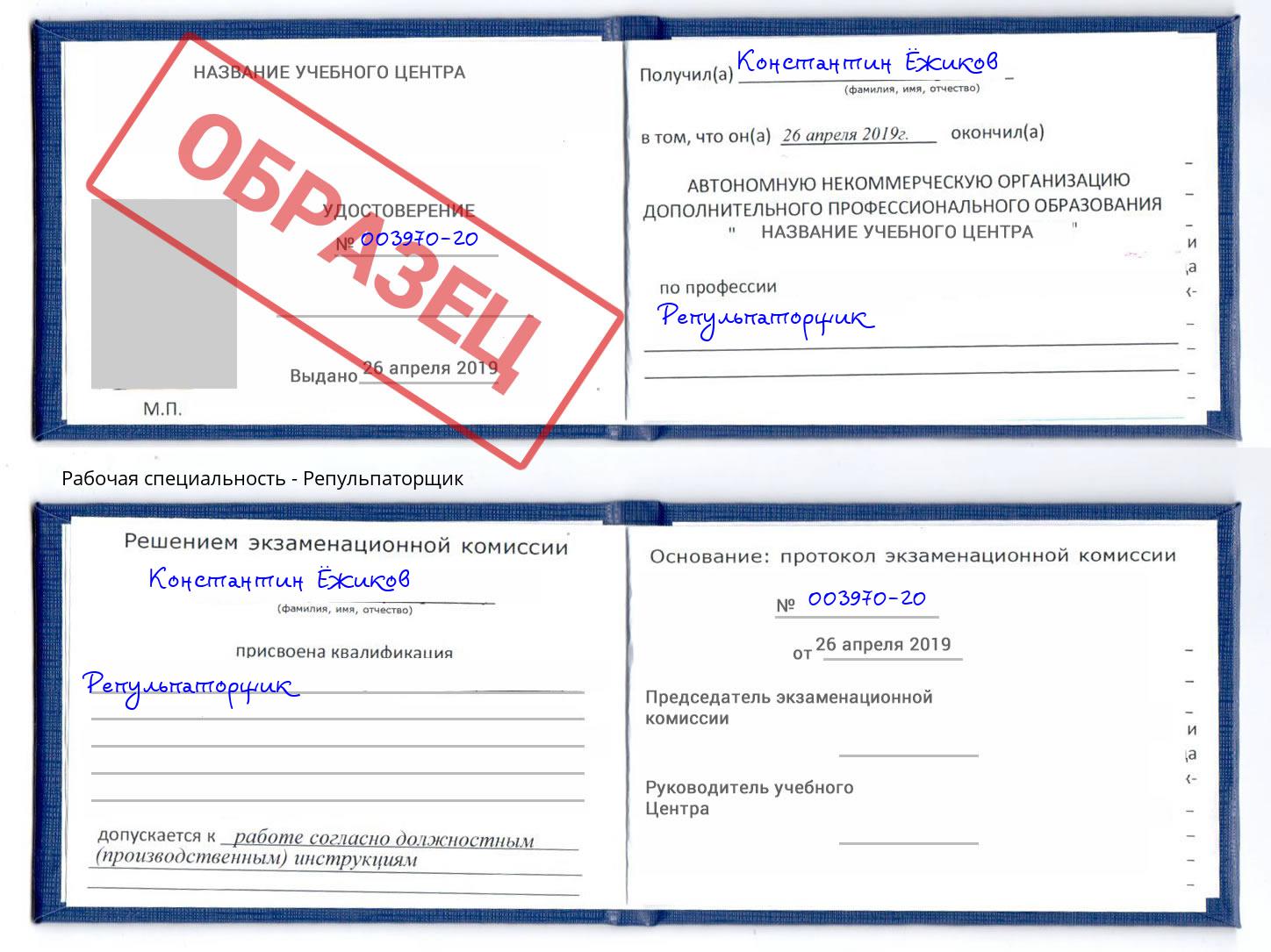 Репульпаторщик Улан-Удэ